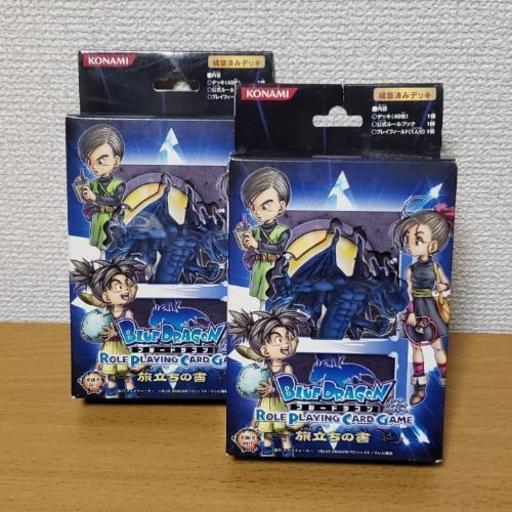 鳥山明 ブルードラゴン 旅立ちの書 Role Playing Card Game 2箱セット Yuki 北小金のカードゲーム トレーディングカード の中古あげます 譲ります ジモティーで不用品の処分 鳥山明 ブルードラゴン 旅立ちの書 Role Playing Card Game 2箱セット Yuki 北小金のカードゲーム トレーディングカード の中古あげます 譲ります ジモティーで不用品の処分