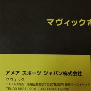 新品　マビック　 コスミック　プロ　カーボン 　タイヤ付き　ホイールセット