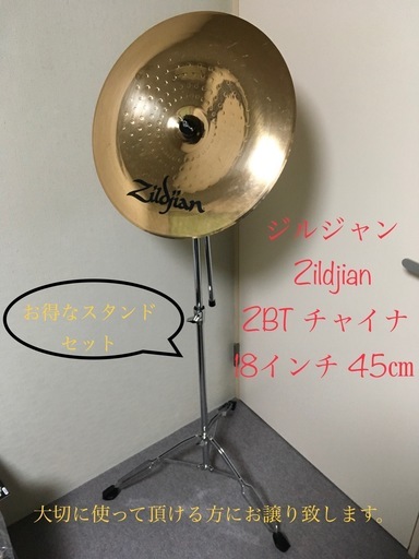 ジルジャン Zildjian ZBT チャイナシンバル China cymbal 18インチ 程度良好です。
