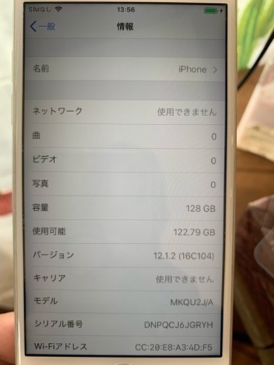 iPhone 6s Silver 128 GB au 美品 バッテリー新品