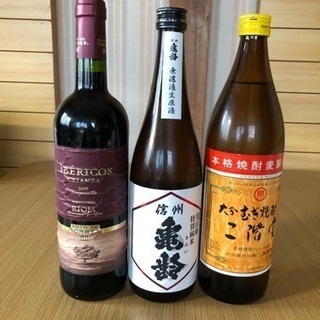 アルコール類３本セット！