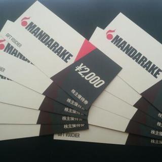 まんだらけ株主優待券20000円分☆おまけ付