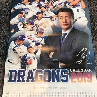 ドラゴンズ カレンダー 2019 中日 野球 松坂大輔 プロ野球