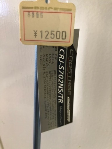 新品未使用メジャークラフト Crj S702ns Tr ディップラン イカメタル エギング ロッド トラ太郎 武庫川団地前のその他の中古あげます 譲ります ジモティーで不用品の処分 新品未使用メジャークラフト Crj S702ns Tr ディップラン イカメタル エギング ロッド トラ太郎 武庫川団地前のその他の中古あげます 譲ります ジモティーで不用品の処分