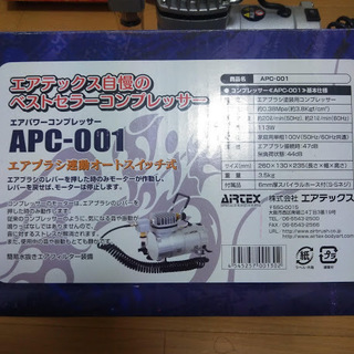 エアパワーネイルバリューセット Airtex コンプレッサー 2025年最新】エアテックス エアーパワーネイルバリューセットの