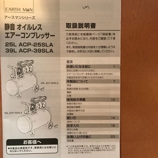 静音オイルレスエアーコンプレッサー