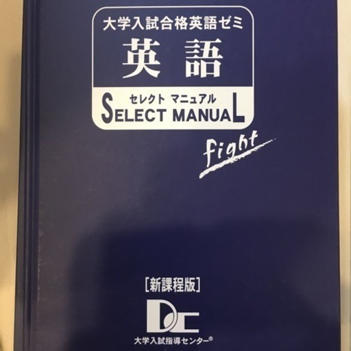 ☆新品☆ 大学入試合格ゼミ