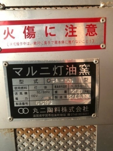 陶芸窯を買っていただけたら。
