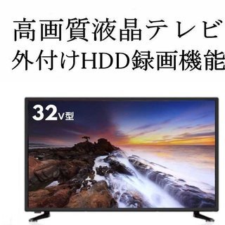 壁掛け対応  液晶ＴＶ 地上波・デジタル3波対応