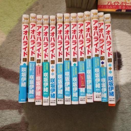 アオハライド ぷーこ 中島公園のマンガ コミック アニメの中古あげます 譲ります ジモティーで不用品の処分 アオハライド ぷーこ 中島公園のマンガ コミック アニメの中古あげます 譲ります ジモティーで不用品の処分