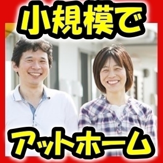 ★入社祝い金5万円★賞与3.5か月！半田市で一番大きい法人から遂...