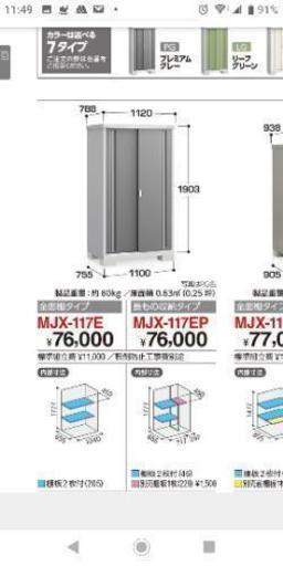 【イナバ】物置・新品・現地組立有り