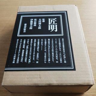匠明 木割書