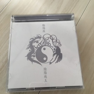 陰陽座 陰陽珠玉アルバム Rui 北野白梅町の本 Cd Dvdの中古あげます 譲ります ジモティーで不用品の処分