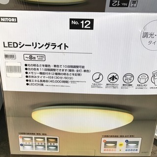 室内電気LED新品