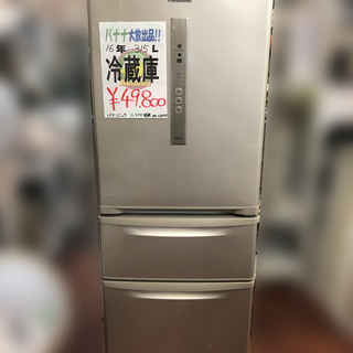 ☆Panasonic☆ノンフロン冷凍冷蔵庫☆2014年製☆札幌
