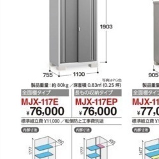 イナバ物置き  値下げします！30,000円