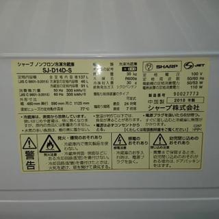 冷蔵庫 SJ-D14C-S