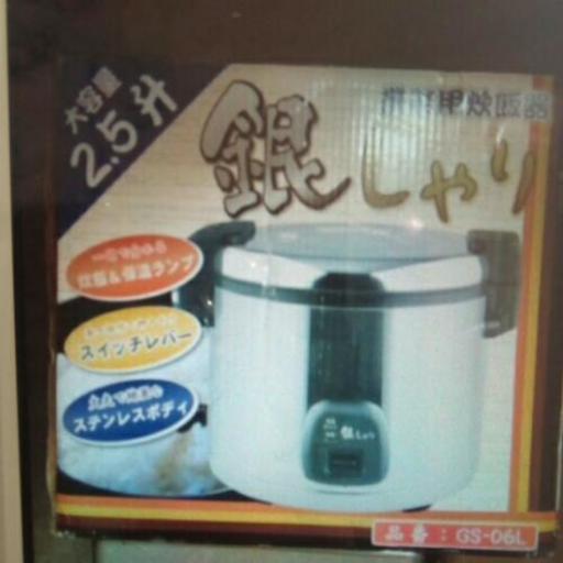 業物用炊飯器