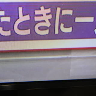 328)東芝 LED REGZA 26RE1S 地上/BS/CS 液晶デジタルテレビ 外付けHDD録画対応