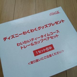 [価格更新]ディズニー　陶器食器セット