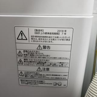 東芝洗濯機　2018年式　美品　5kg　東京　神奈川　格安配送