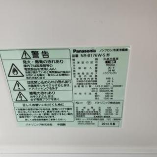 Panasonic冷蔵庫 2014年製 少し大きめ 168L 東京 神奈川 格安配送