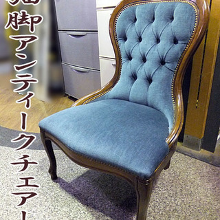 アンティーク☆猫脚 クイーンアンレッグ 英国風 チェア 椅子 家具