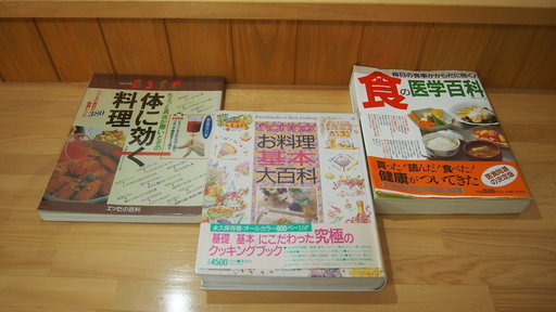 お料理大百科 体に効く料理百科 3冊まとめて どうぞ 唐津武雄小城多久 たっつん 唐津のその他の中古あげます 譲ります ジモティーで不用品の処分 お料理大百科 体に効く料理百科 3冊まとめて どうぞ 唐津武雄小城多久 たっつん 唐津のその他の中古あげます 譲ります ジモティーで不用品の処分