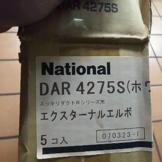 National  スッキリダクトRシリーズ エクスターナルエル...