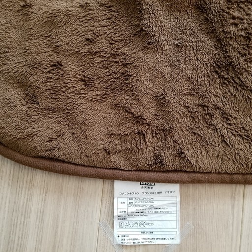 ニトリ こたつ敷ふとん 大判 訳あり ボン 品川のカーペット マット ラグの中古あげます 譲ります ジモティーで不用品の処分 ニトリ こたつ敷ふとん 大判 訳あり ボン 品川のカーペット マット ラグの中古あげます 譲ります ジモティーで不用品の処分