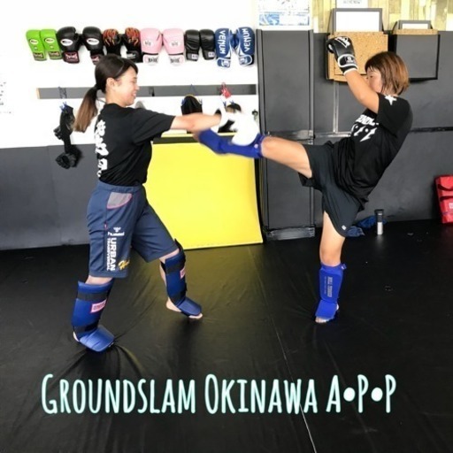 女性限定朝活フィットネス キックボクシング ブラジリアン柔術 グランドスラムapp 名護のその他の無料広告 無料掲載の掲示板 ジモティー
