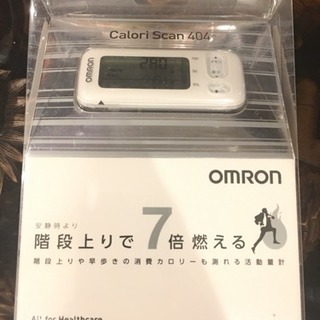 サクサク取引優先【新品/未使用/在庫処分】激安！OMRON 万歩...