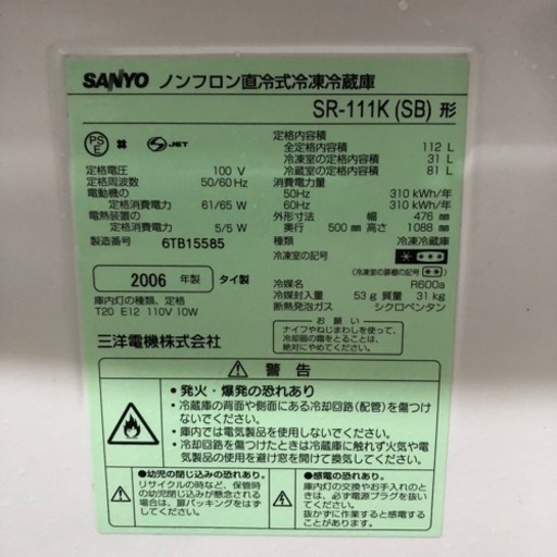 配送・設置無料❗️一人暮らしに最適サイズ SANYO 112L 冷蔵庫