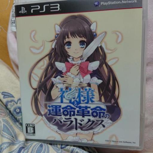 神様と運命革命のパラドクス マー 堀田のおもちゃの中古あげます 譲ります ジモティーで不用品の処分