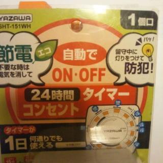 ヤザワ 24時間タイマーコンセント SHT151WH