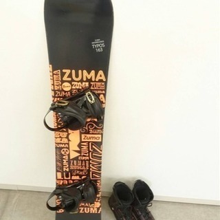 スノーボード 3点セット ZUMA