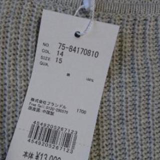 INED 新品 セーター 15号 グレー