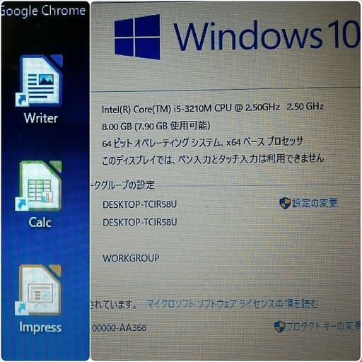爆速 第3世代Core-i5 メモリ8G SSD480G Office搭載 Windows10ノートPC