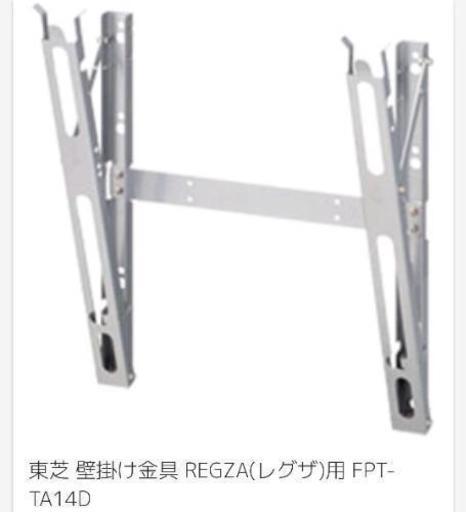 壁掛けテレビ用金具
