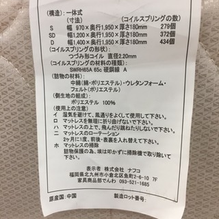 シングルベッド ナフコ