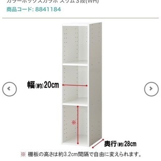 白のカラーボックス ニトリ さつこ 品川の収納家具 カラーボックス の中古あげます 譲ります ジモティーで不用品の処分