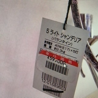 定価59000円 ローラアシュレイ シャンデリア 5灯バランタイン