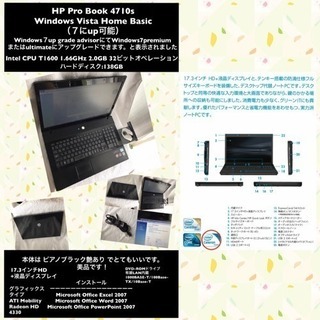 ★HP お正月企画❣️ヒューレットパッカード 17.3インチ ノ...