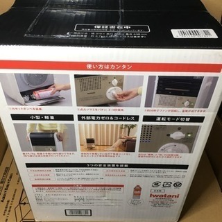 返信の早い方優先！！ 未使用品 コードレスファンヒーター Iwatani CB-FH-1