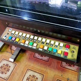 昭和レトロ/麻雀ゲーム/アーケードゲーム/ゲーム機/筐体/カフェタイム/喫茶店 商談中・・・・ DYNAX ダイナックス 麻雀 カフェタイム テーブル筐体