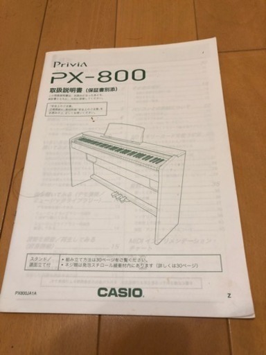 お値下げしました！CASIO  Privia PX-800電子ピアノ