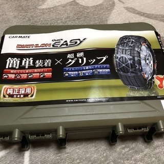 タイヤチェーン カーメイト バイアスロン クイックイージー QE6 フィットなど