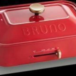 ブルーノ　コンパクトホットプレート 赤　BRUNO BOE021-RD