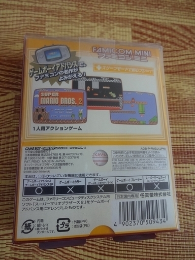 Gbaソフト ファミコンミニ スーパーマリオブラザーズ2ゲームボーイアドバンス ジェイ 大阪のポータブルゲーム ゲームボーイアドバンス の中古あげます 譲ります ジモティーで不用品の処分